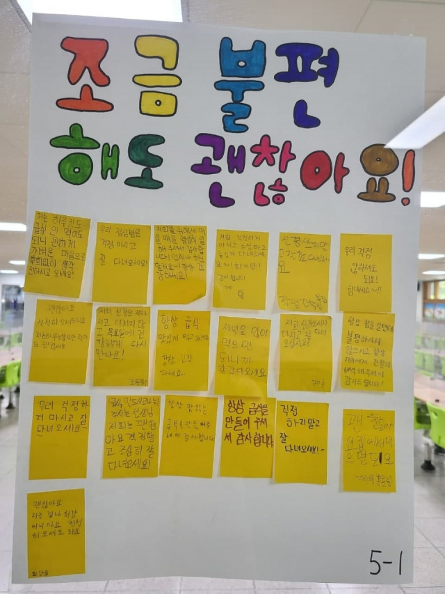 빵 먹게 해 미안해···학교로 돌아온 조리원들의 ‘특별한 점심’