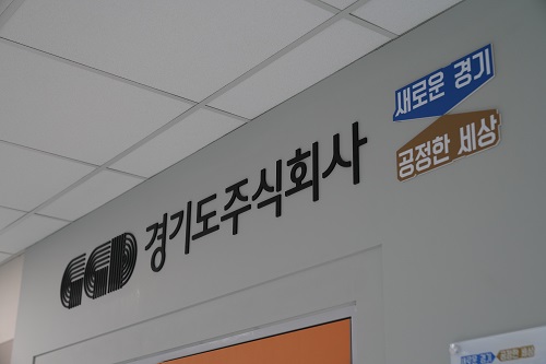 경기도주식회사 “직원의 워라밸은 우리가 챙긴다”···전국 기관 최초 주35시간 근무제 시행