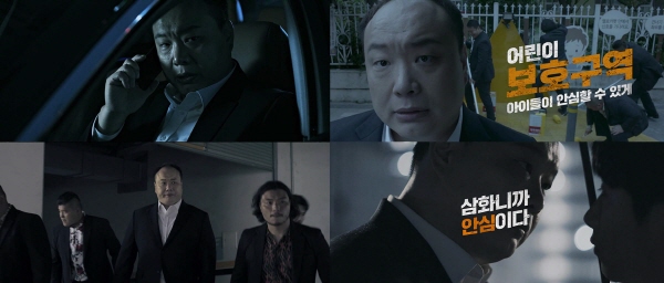 삼화페인트 디지털 광고 캠페인, 조회수 100만뷰 돌파하며 성황리 마무리