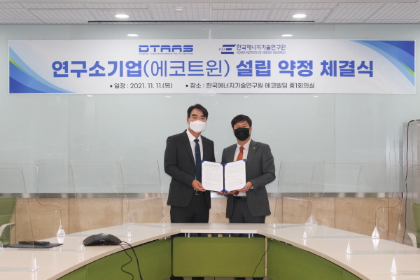 ㈜디타스, 한국에너지기술연구원과 ㈜에코트윈 공동 설립하여 친환경 에너지 관리 시스템(BEEMS) 개발 및 사업화 진출