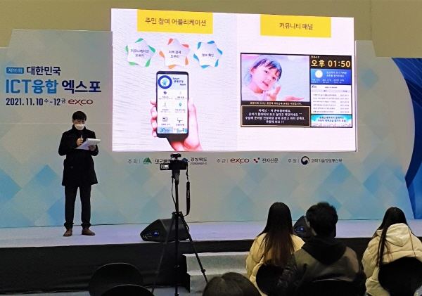 한테크, 스마트시티의 미래지도 제시