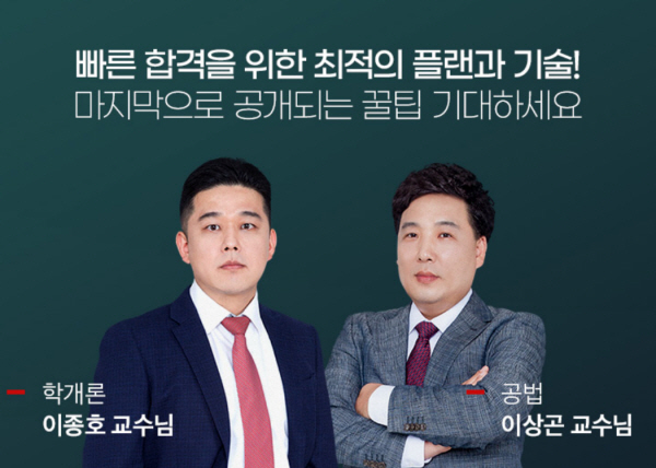 메가랜드, 마지막 2022 공인중개사 합격전략설명회 개최