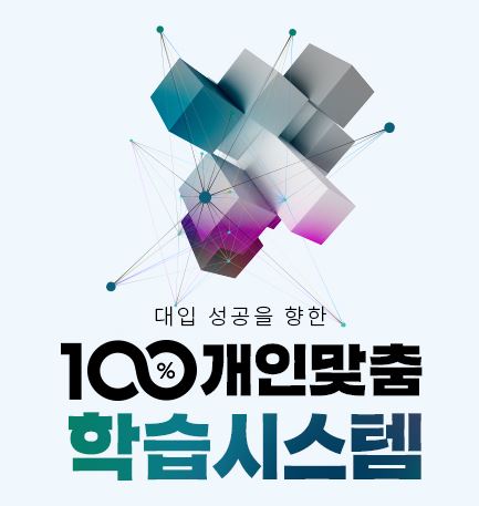 강북청솔학원, 2022 겨울방학 윈터스쿨 전 학년 마감··· 대기 예약 진행