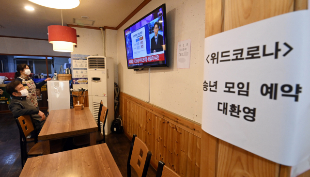 연말연시 기대했는데···