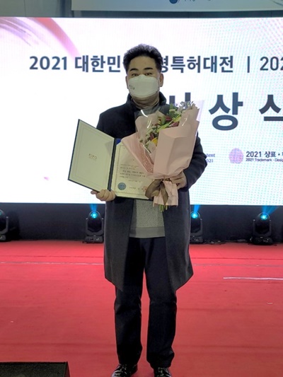 네오에스티지, 2021 대한민국 발명특허대전 특허청장상 수상