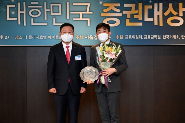 [2021 대한민국 증권대상] 한국투자증권, 자산관리 부문 최우수상 수상