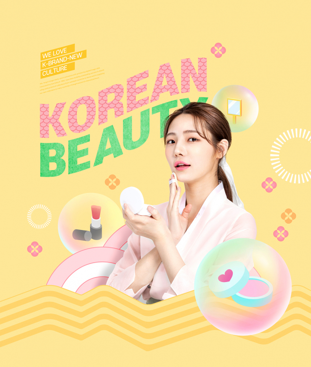 잘 나가는 K바이오·뷰티···역대 최대수출 눈앞