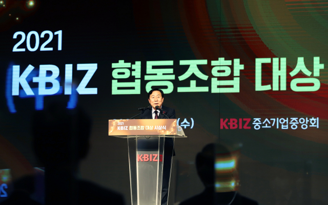 2021 KBIZ 협동조합 대상 종합대상에 한국금형공업협동조합