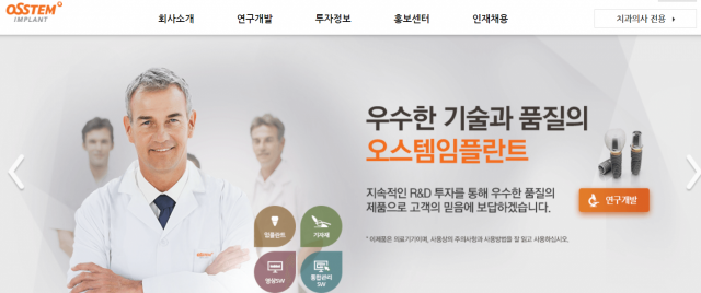 1,880억 횡령 오스템임플란트 직원, 동진쎄미켐 슈퍼개미였나