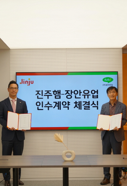 진주햄, 치즈 전문기업 ㈜장안유업 인수