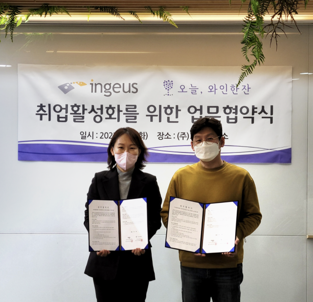 인지어스, 오늘연구소와 ‘취업활성화’를 위한 업무협약 체결
