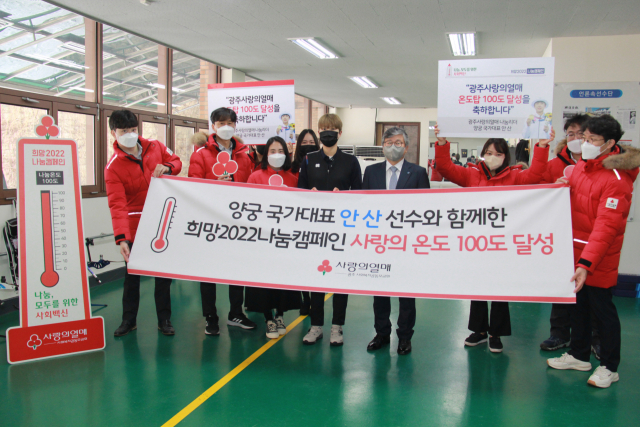 코로나 뚫고···더 뜨거워진 사랑의 온도탑
