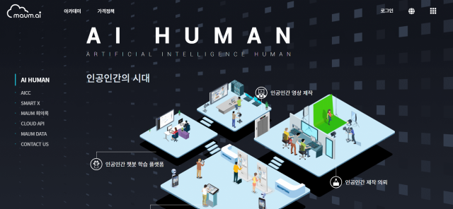 하이투자증권 마인즈랩, 메타버스 시장 확대로 AI휴먼 전성시대