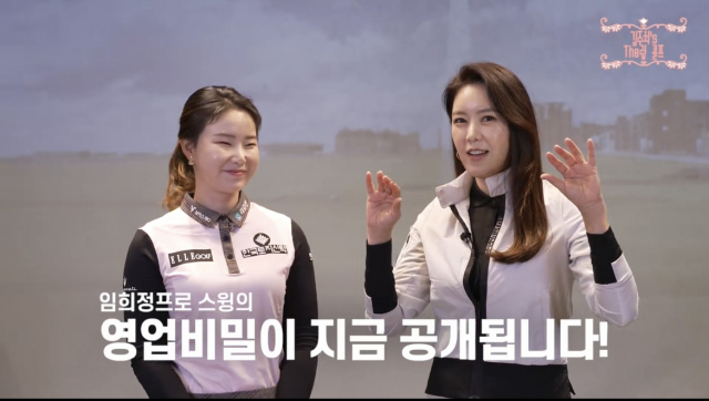 김주희 아나운서, 골프 유튜브 채널 ‘김주희의 더러브골프’ 오픈