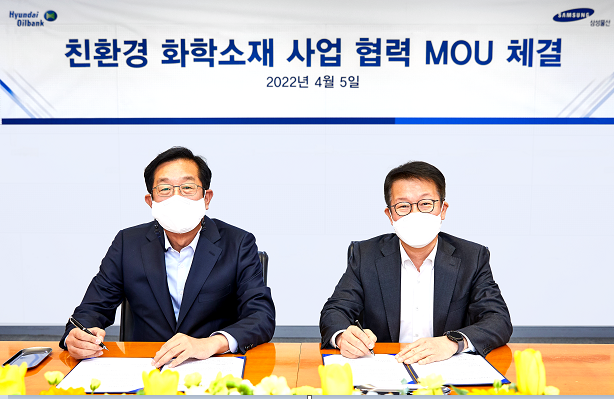 삼성물산-현대오일뱅크, 폐플라스틱 재활용 맞손