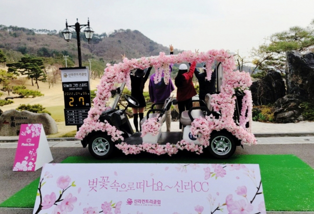 여주 신라CC, 벚꽃 테마 포토존 운영[필드소식]