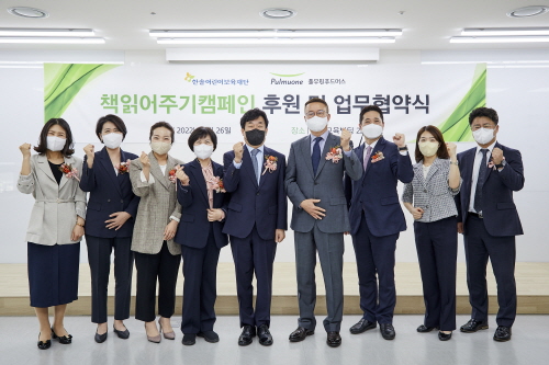 한솔어린이보육재단-풀무원푸드머스, 책읽어주기캠페인 위한 업무협약 체결