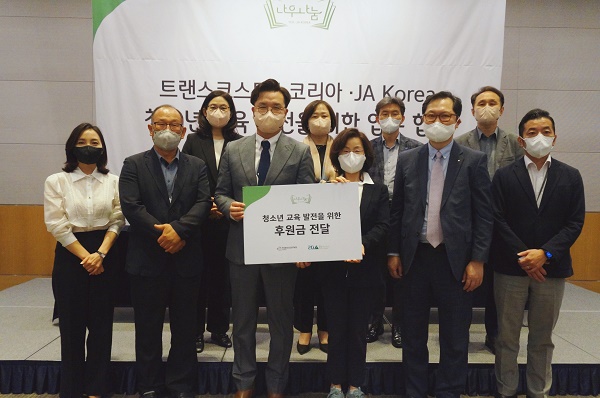 트랜스코스모스코리아, JA Korea와 청소년 교육 발전 위한 업무협약 체결
