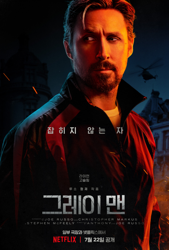 라이언 고슬링, 넷플릭스 신작 그레이 맨에서 CIA 암살 병기 변신