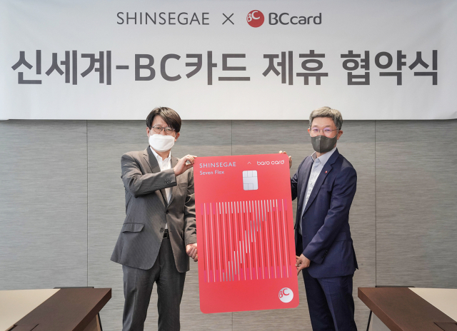 BC카드, 신세계백화점과 고객 혜택 강화 위해 맞손