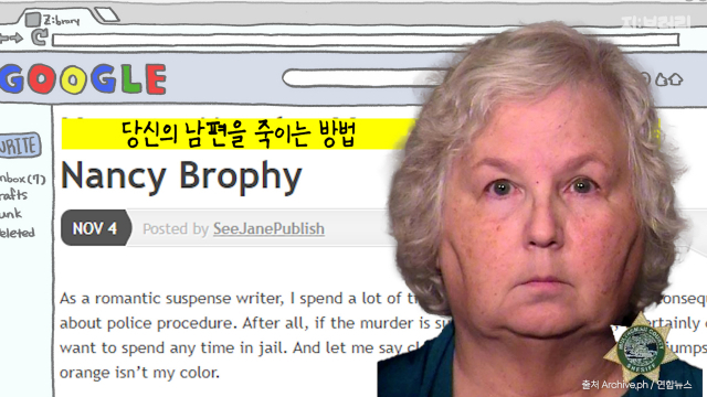 소설대로 남편 살해?…美소설가 정말로 소설을 현실로 만들었을까? [지브러리]