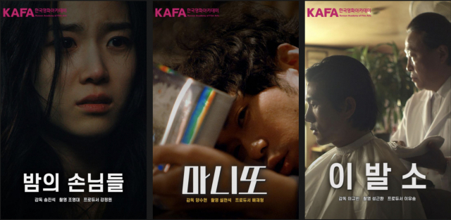 [OTT다방] 빠더너스 문쌤이 영화 주연이라고? 봉준호도 거쳐간 바로 그곳 KAFA 졸업작품전