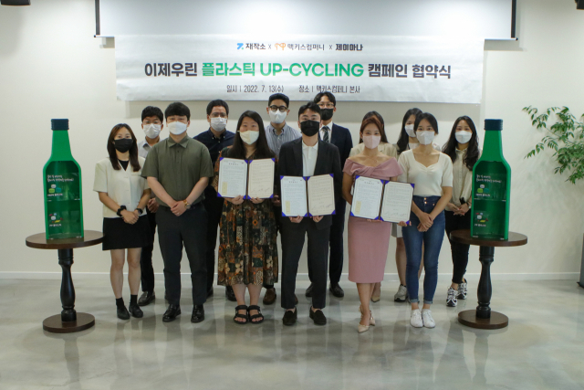 ‘맥키스컴퍼니×소셜벤처’ 친환경 콜라보 프로젝트 띄운다