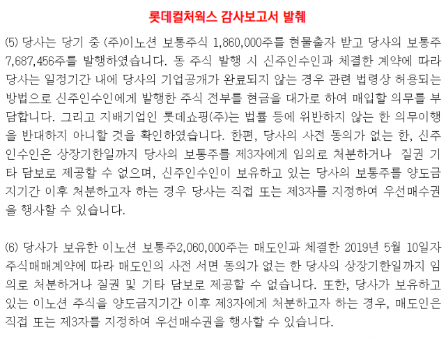 롯데그룹, 영화관 힘든 컬처웍스에 930억 실탄 지원[시그널]