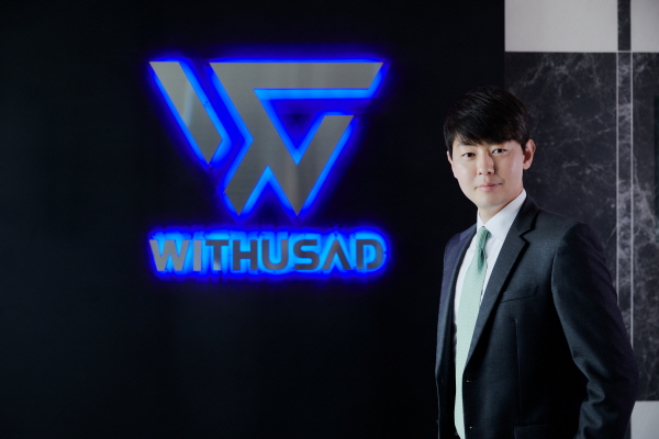 위더스애드, 신규 사옥으로 확장 이전… 기업 리브랜딩 진행