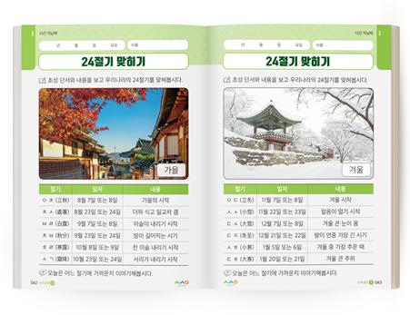 서울시사회서비스원, 치매예방 학습지 ‘인지상정’ 출간