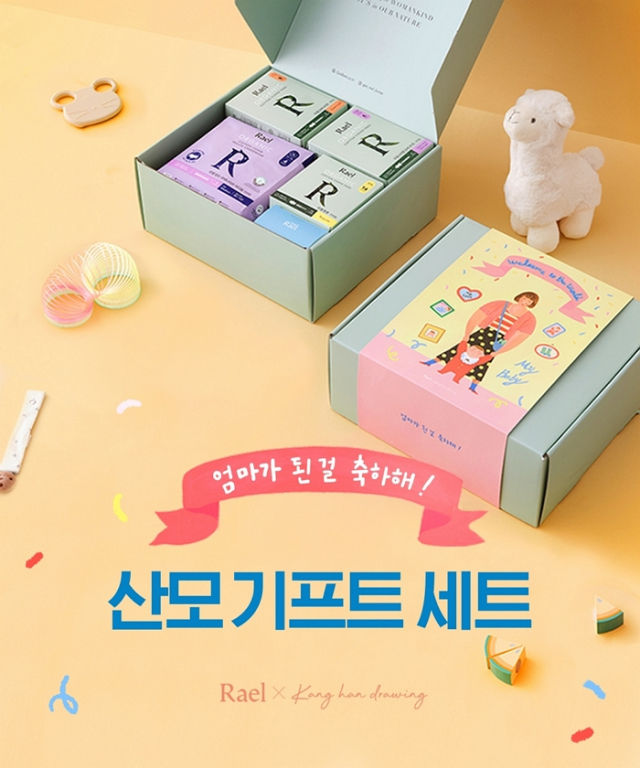 라엘, 출산 앞둔 임산부 위한 ‘산모 기프트 세트’ 출시