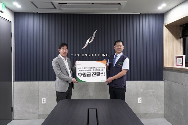 윤성하우징 - 희망친구 기아대책, 행복한 홈스쿨 환경개선사업 후원금 전달식 진행