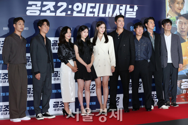 공조2, 화려한 라인업 [SE★포토]