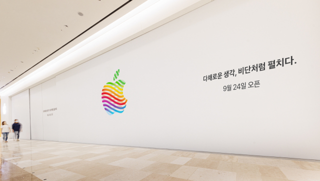 국내 4번째 애플스토어 애플 잠실…롯데월드몰에 24일 개장