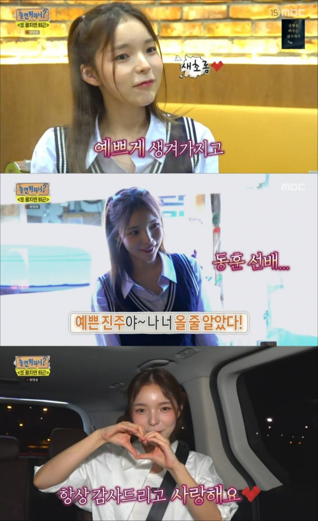'놀면 뭐하니?' 박진주, 유쾌한 예능 적응기…명불허전 과몰입 장인