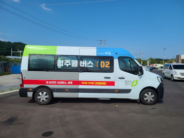 청주시, 충북 최초 ‘청주콜버스’ 시범 운행