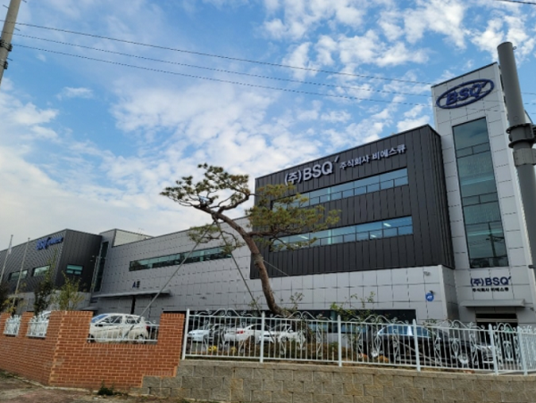 비에스큐, 일산 킨텍스 한국산업대전 전시회 참여