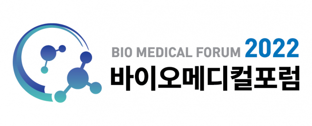[알립니다] 제1회 서경 바이오메디컬포럼 개최합니다