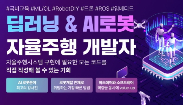 애드인에듀 ‘2022 산업구조변화대응 등 특화훈련’ 교육기관 선정