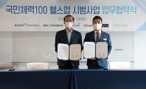 케이디헬스케어 스포애니, 국민체육진흥공단과 시범사업 운영 위한 업무협약 체결