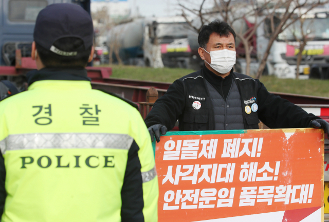 화물연대 간부 파업투쟁 끝나면 응징할 것 차주에 협박 문자