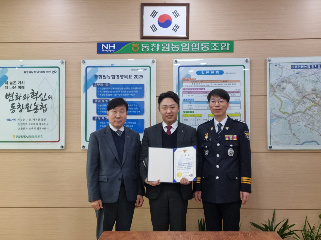 창원서부경찰서, ‘로맨스 스캠’ 피해 막은 동창원농협 직원에 감사장 전달
