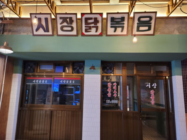백종원 솔루션 받은 예산시장…완전 힙해졌쥬