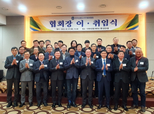 송광헌 피씨엔 대표, 한국상용SW협회 10대 회장 취임