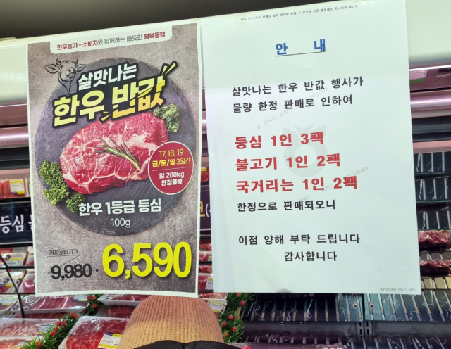 소프라이즈 한우 반값에 오픈런…30분도 안돼 동났다