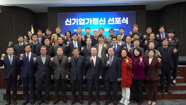 광주상공회의소, 새로운 기업가 정신 정립·확산 선포식
