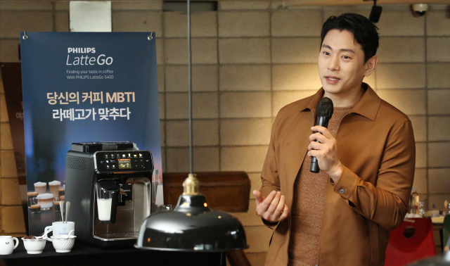필립스생활가전코리아, 배우 유태오와 소비자와 함께하는 커피MBTI 클래스 개최