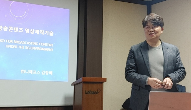 김창배 니에프스 대표 안방서 영국에 드론 보내 촬영하는 시대 올것