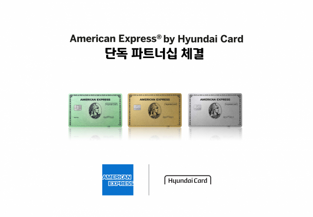 현대카드, 아멕스 ‘센츄리온 디자인 카드’ 단독 발급