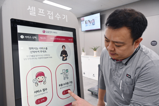 LG전자, 전국 서비스센터에 청각장애인 위한 수어 안내 도입